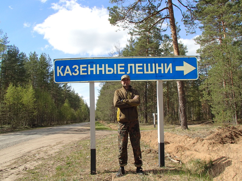 Soon Belarus border / Скоро граница Беларуси