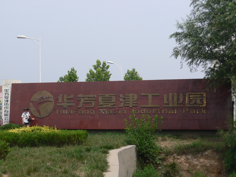 Targ at the entrance of the Huáfāng Xiàjīn Industrial Park
