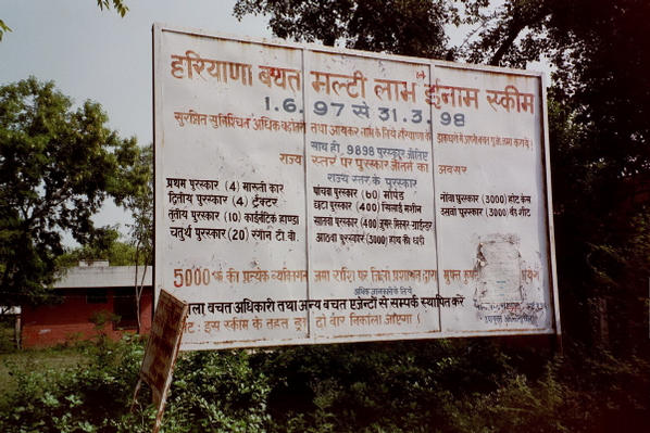 Sign in front of the building hosting the confluence - in Hindi