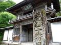 #6: Hosho-Ji, Chichibu pilgrimage temple #32