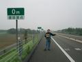 #5: Hitchhiking on the expressway in the rain.