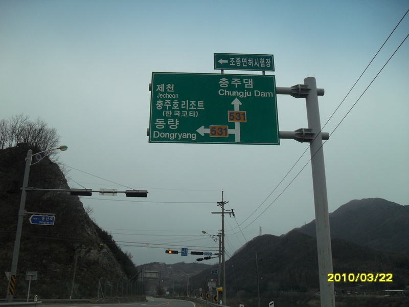 Road sign going to Chungju Dam CP location 