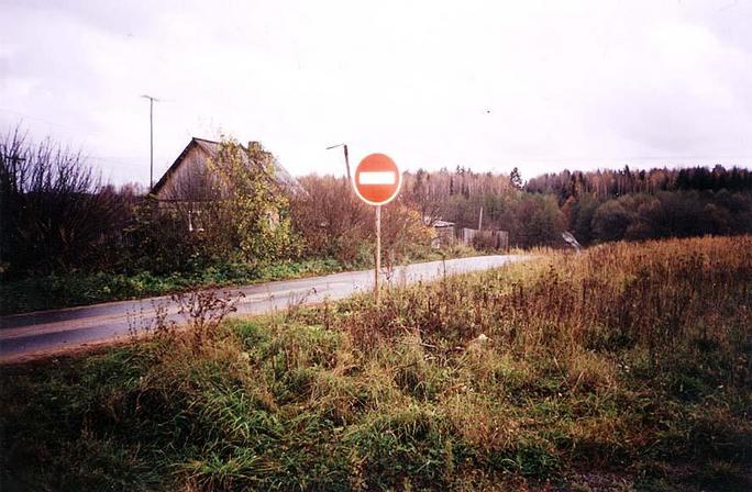 Another road sign