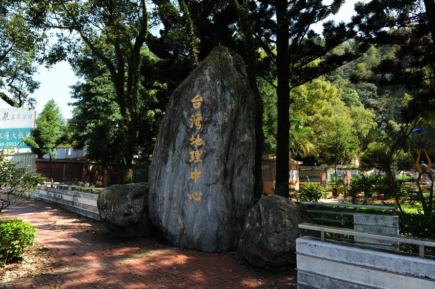 One of the monument of the Geographic Center of Taiwan - 3.5 KM from the Confluence Point