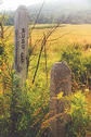 #5: Old NY-PA state line marker on other side of 26/267