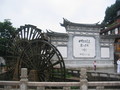#12: Old Town Water Wheel in Lìjiāng