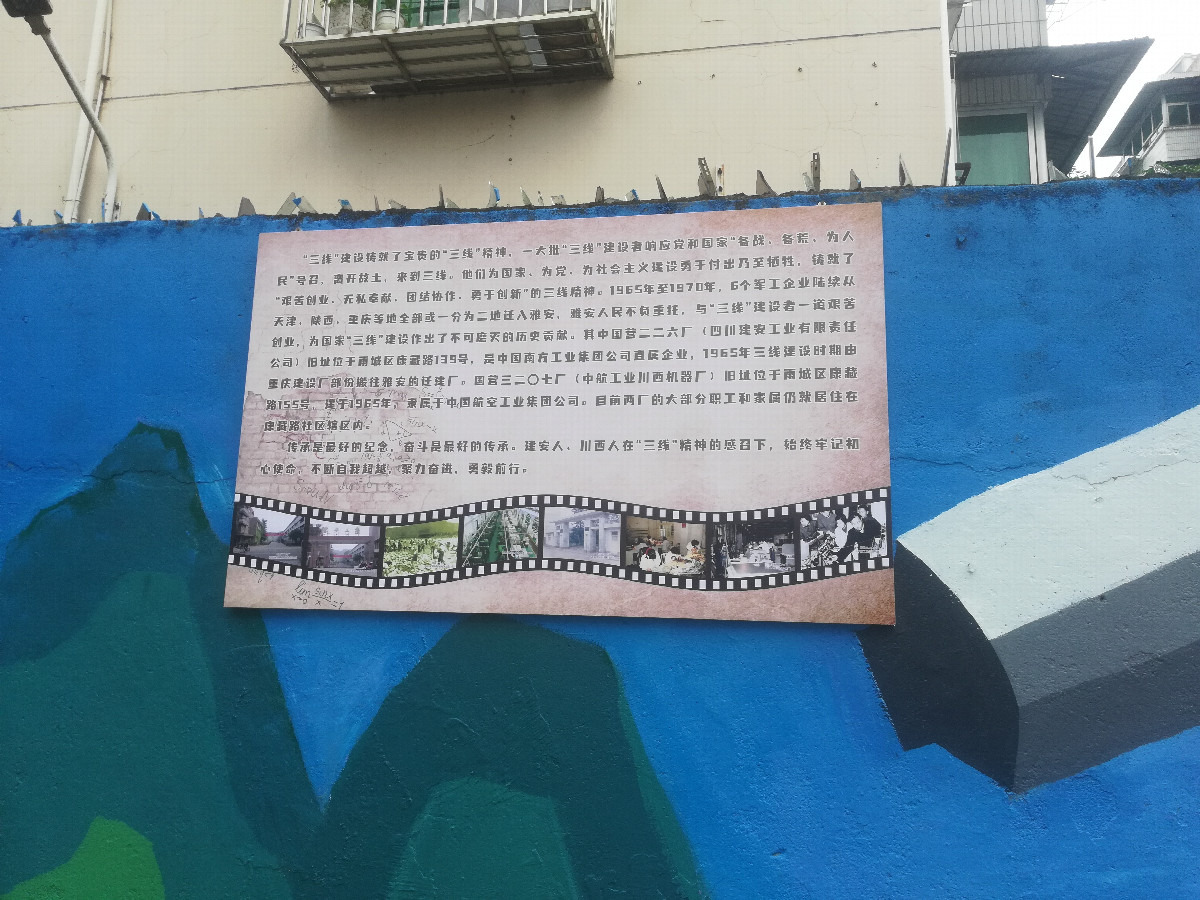the Imformation Board about the Two Factories