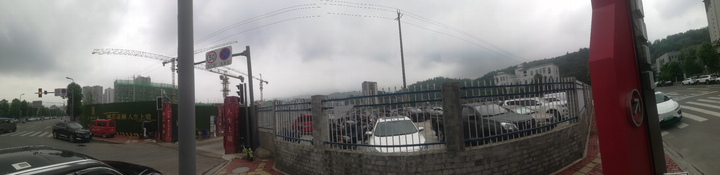 Panoramic View to the Northwast
