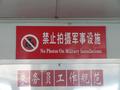 #3: Warning sign on ferry