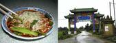 #9: Breakfast of spicy noodles and vegetables - Gate to Chonghua