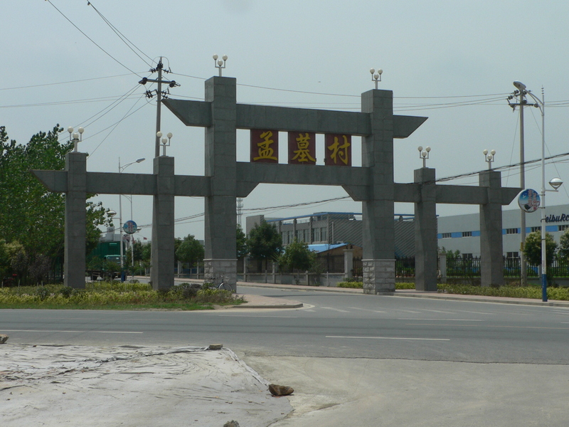 The entrance to Mengmu Village
