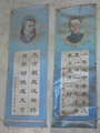 #10: Posters of Dmitri Mendeleev and Táo Xíngzhī on the southern wall