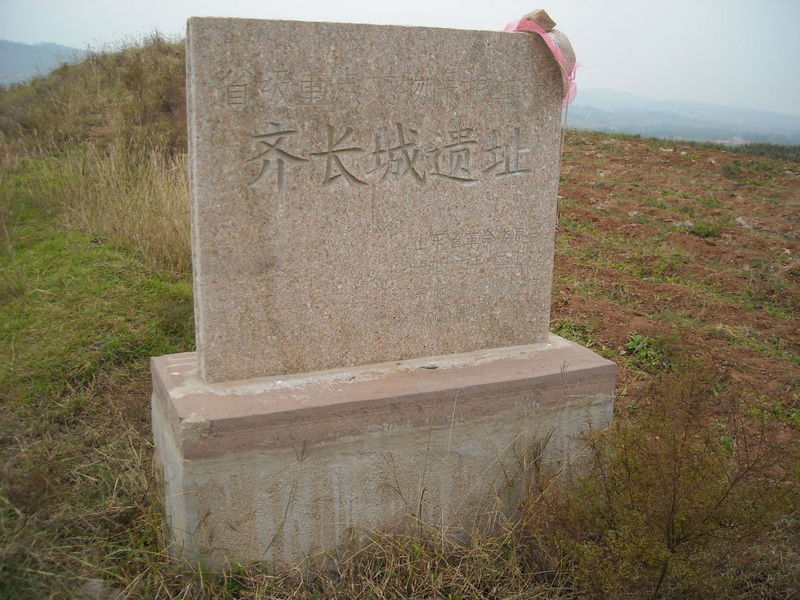 Marker at Great Wall of Qi