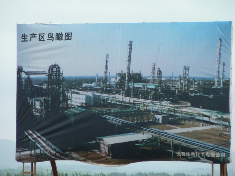 Sign depicting future industrial development