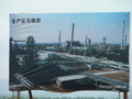 #5: Sign depicting future industrial development
