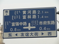 #9: Directional road sign in Mongolian and Chinese