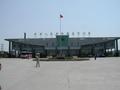 #9: China side of border crossing station to Russia - part of Dong Ning
