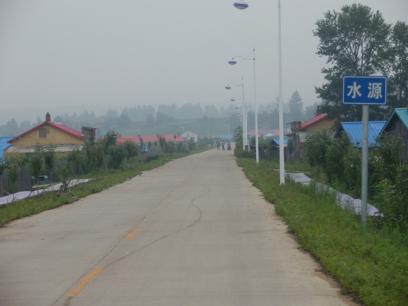 The Village Shuǐyuán