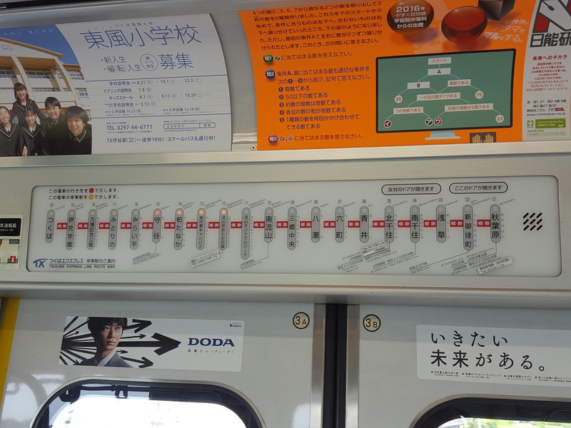 The Tsukuba Express has nice displays showing where the train is currently located