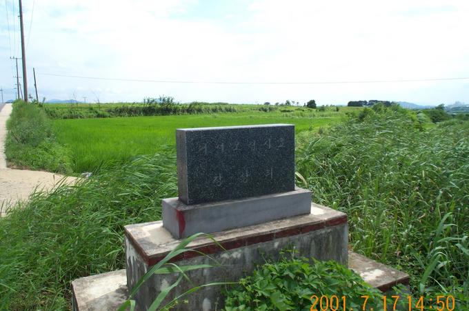 This place is near Changsang-ri, as this stone indicates.