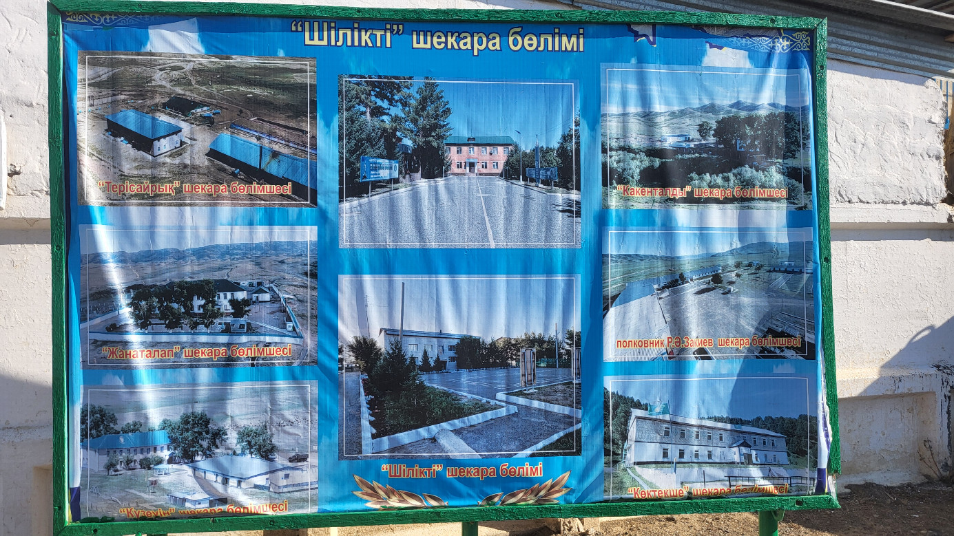 At the Patrol Sector Facility / У пограничной комендатуры (погранзаставы)