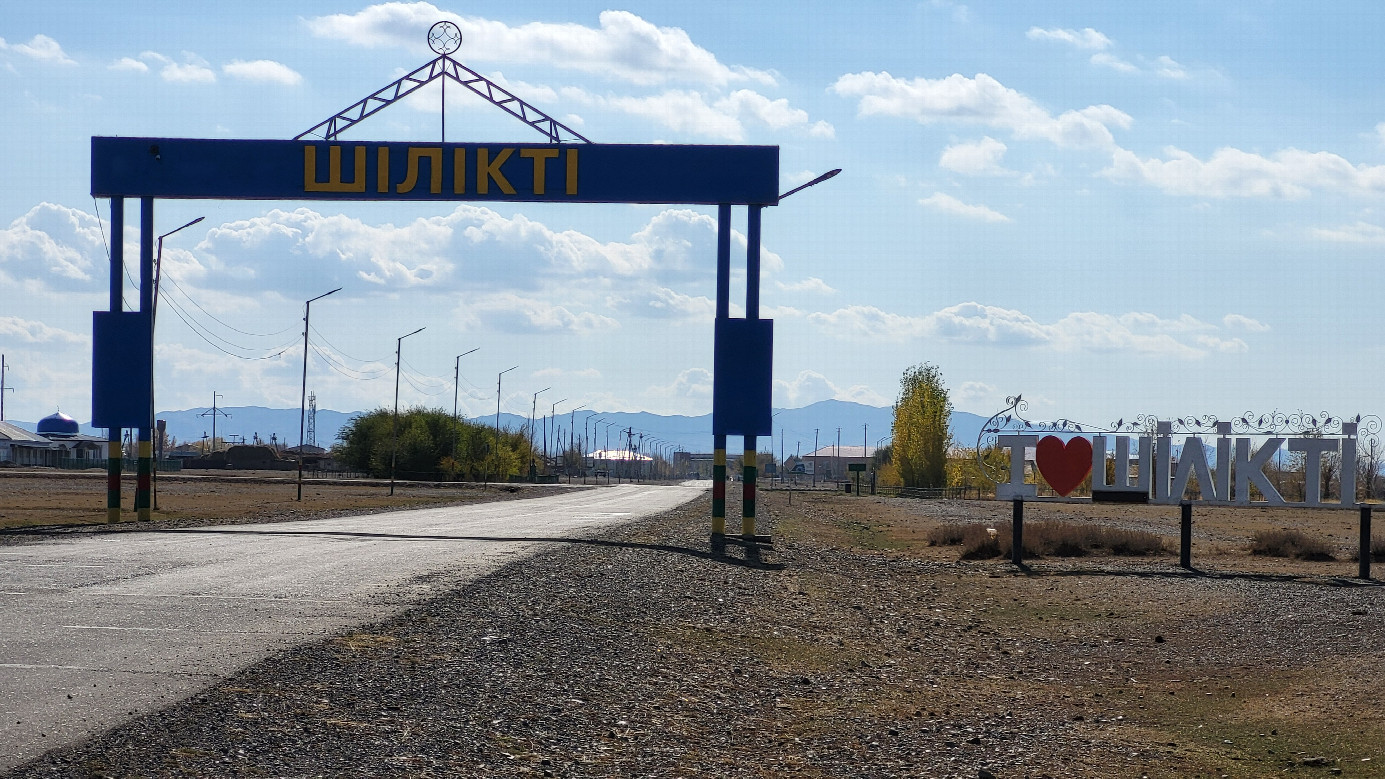 Shilikty village / Село Шиликты