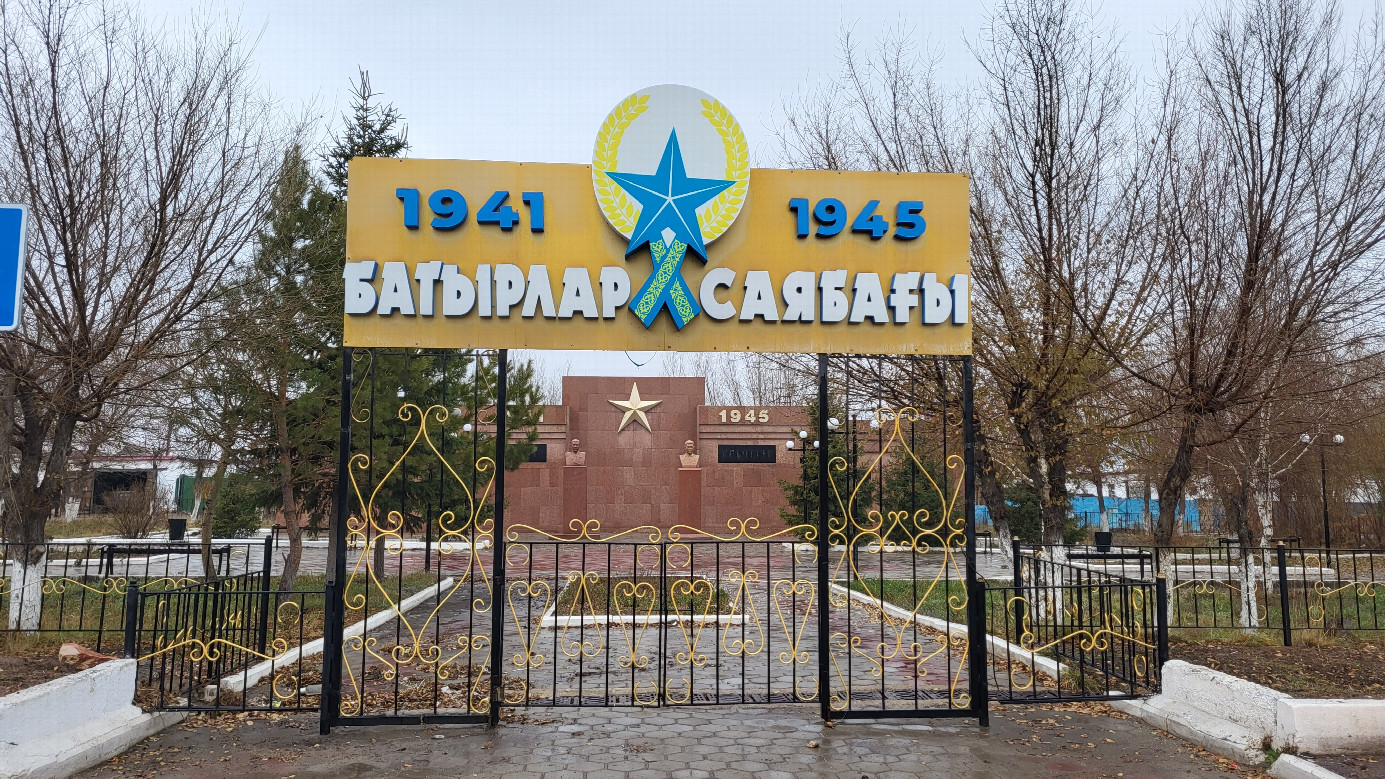 В селе Актогай / In Actogai village