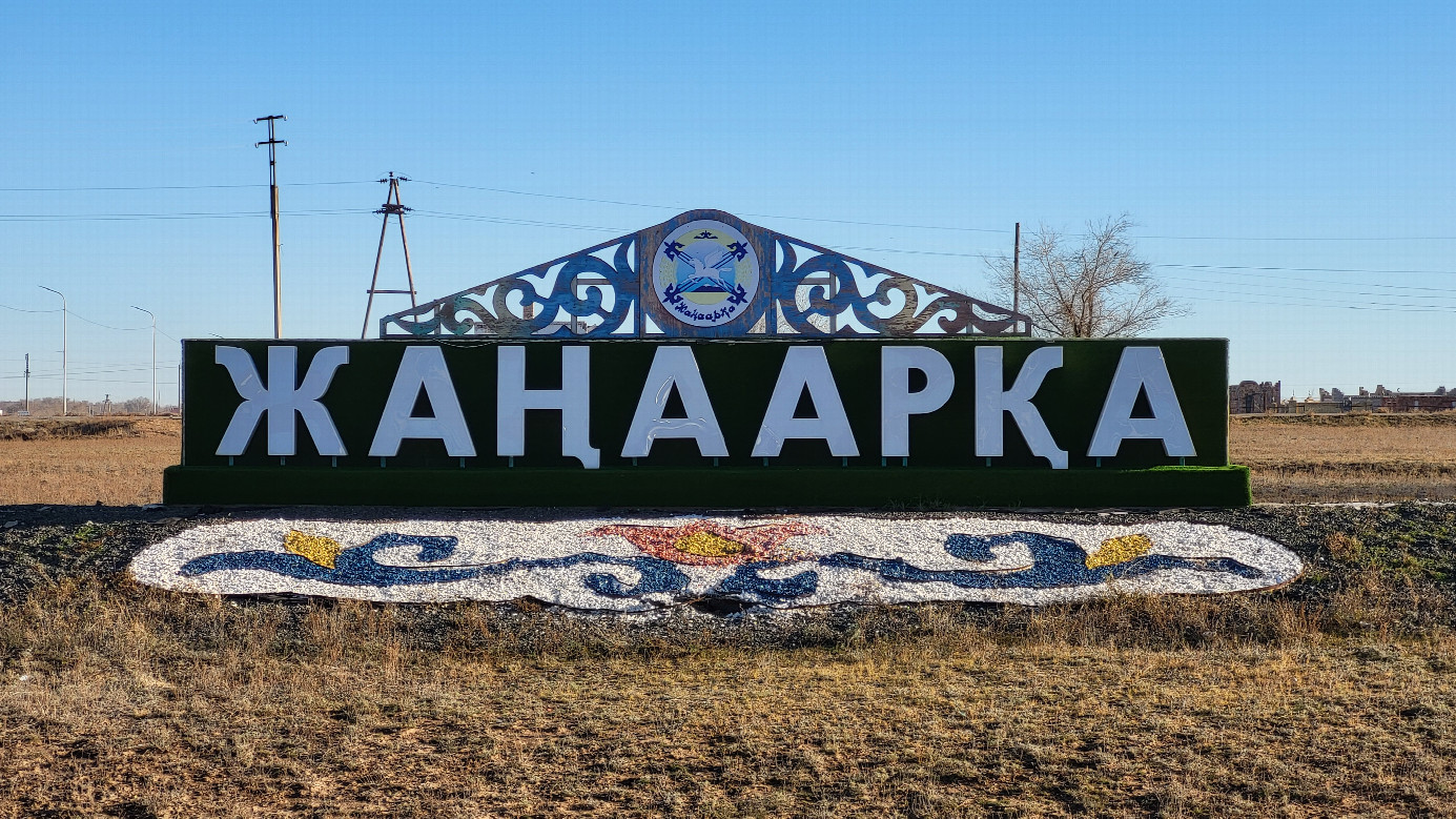 Entrance to the village / въезд в село