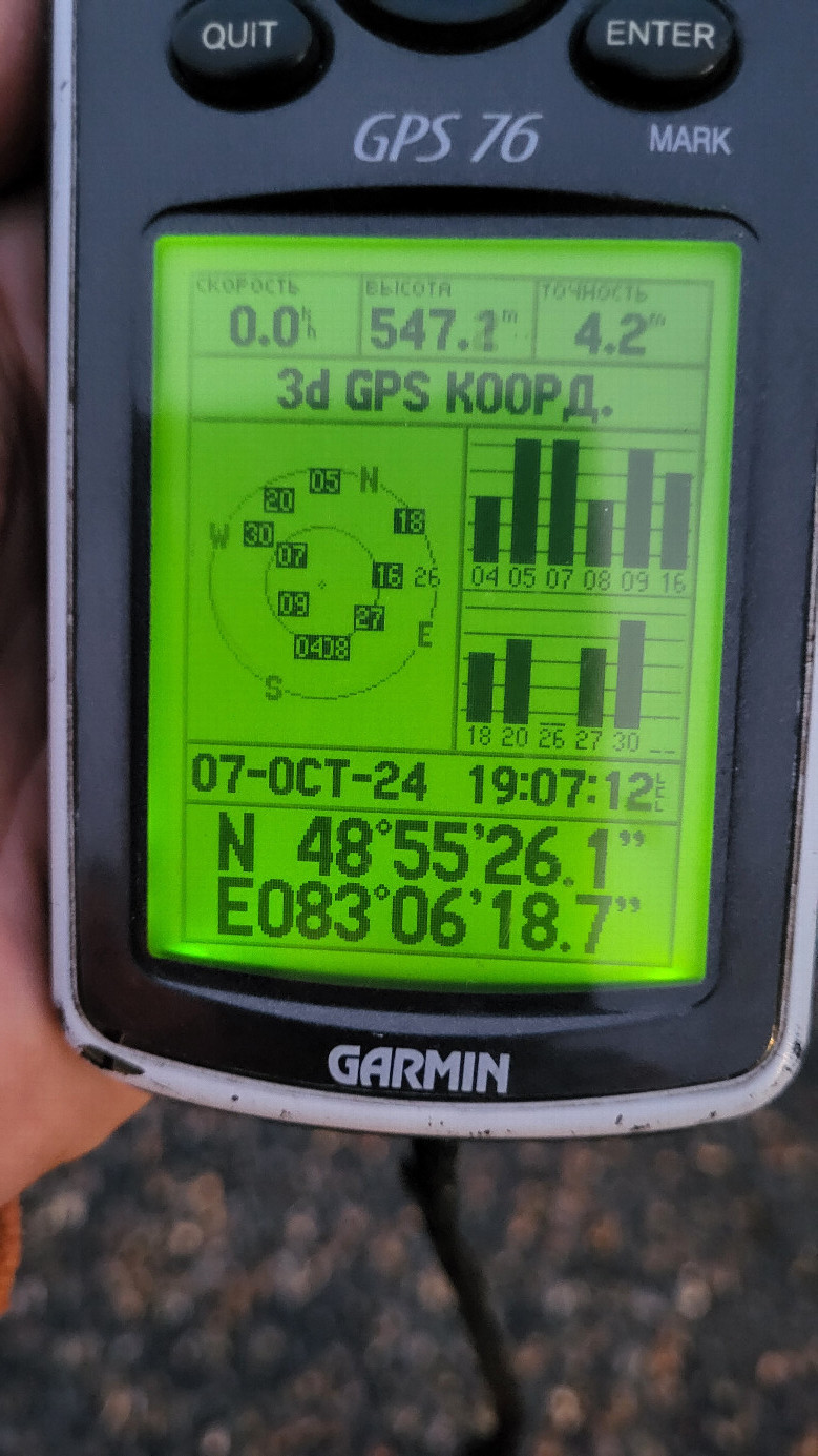 GPS reading