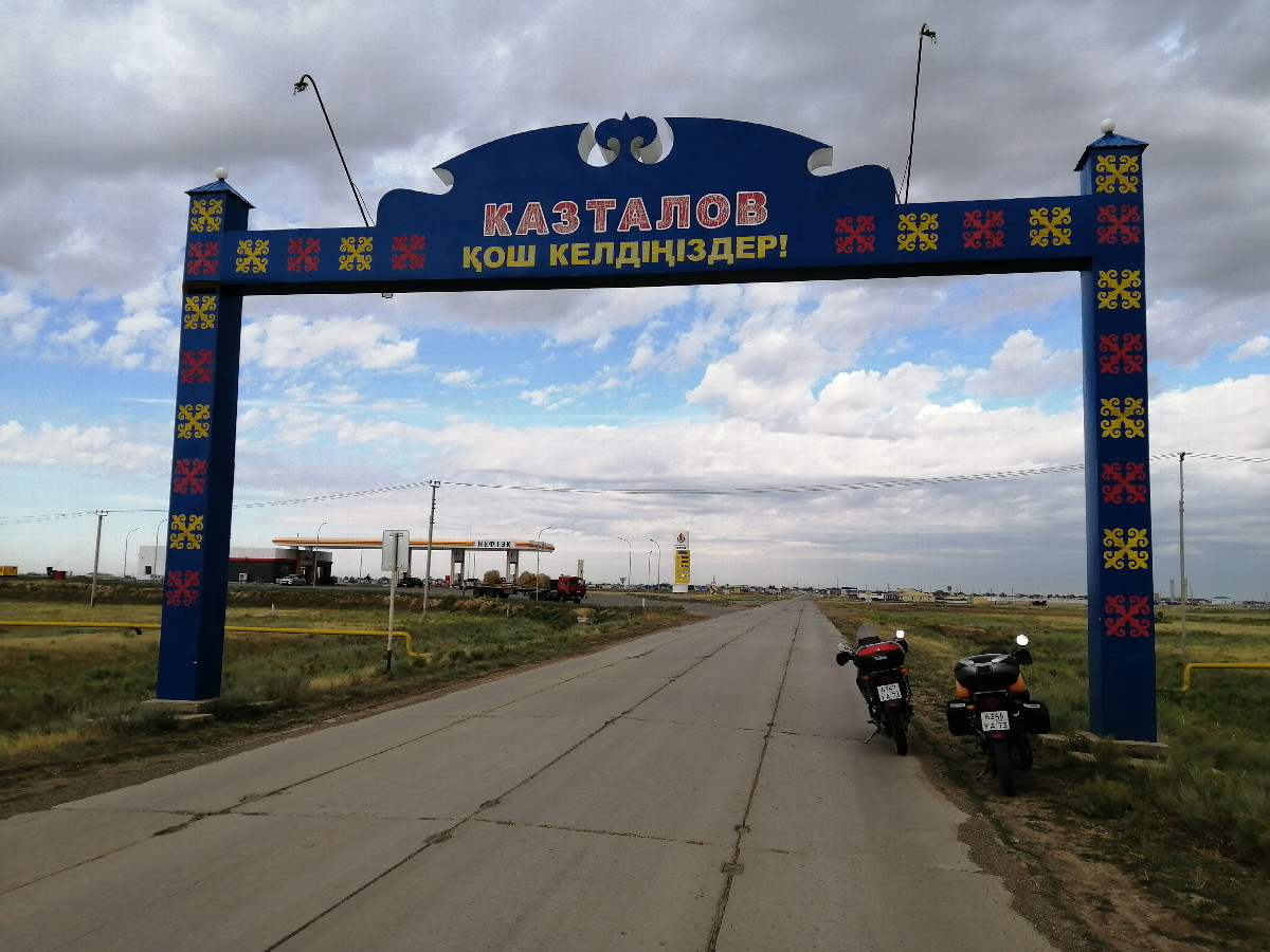Gate in Kaztalovka