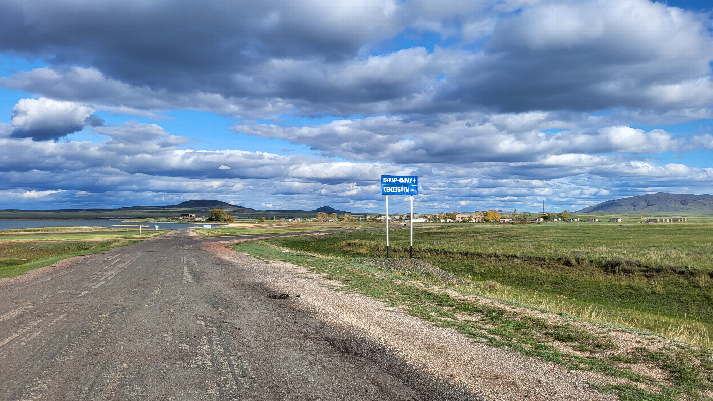 Дорога / Road
