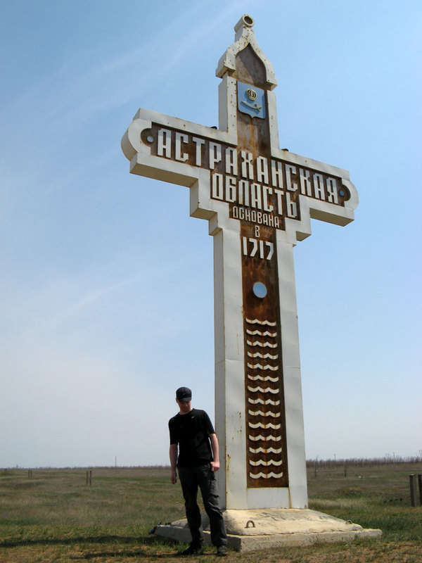 Astrakhan region border monument