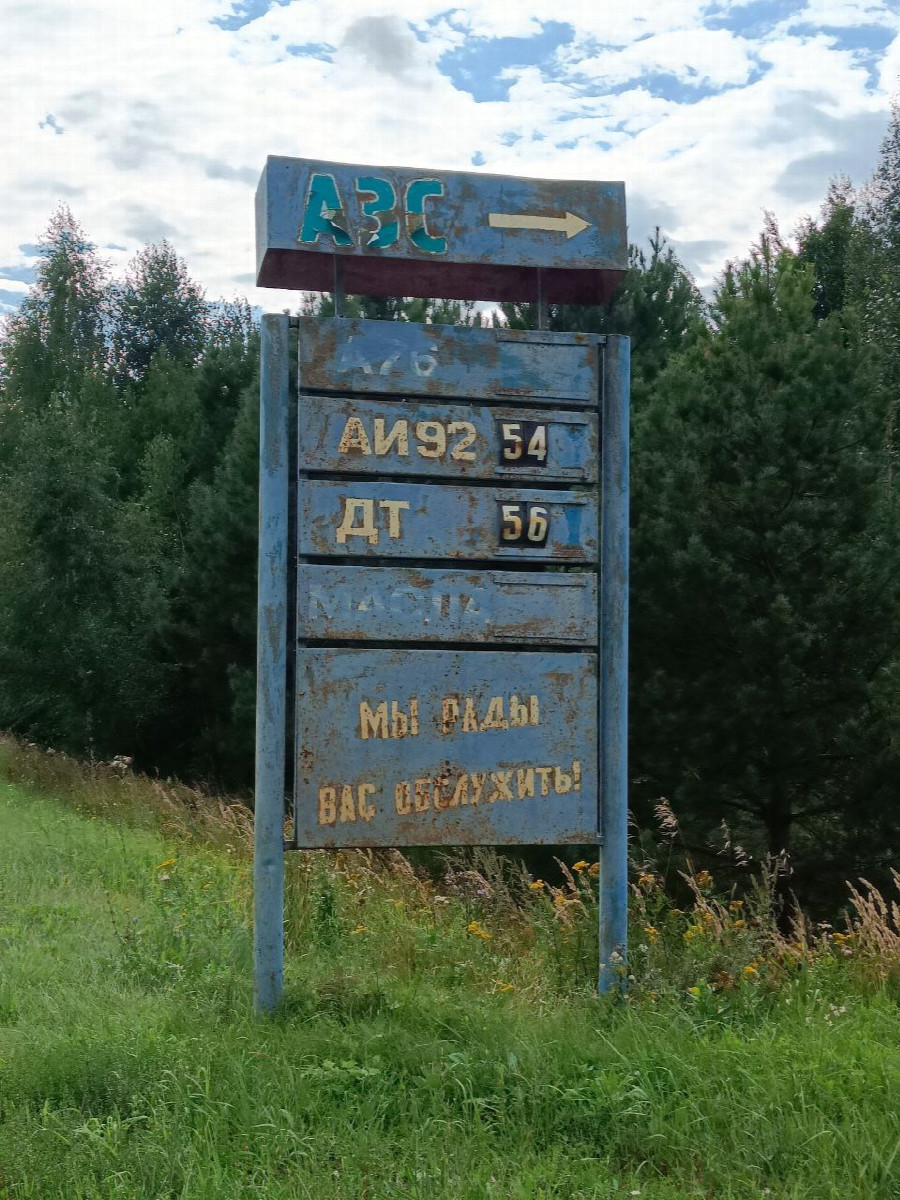 Вот такой указатель на дороге к точке) / Here's a signpost on the way to the point)