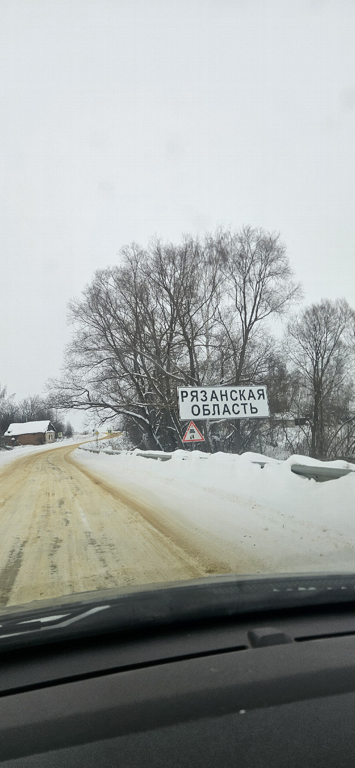Граница Рязанской области / Border of the Ryazan region