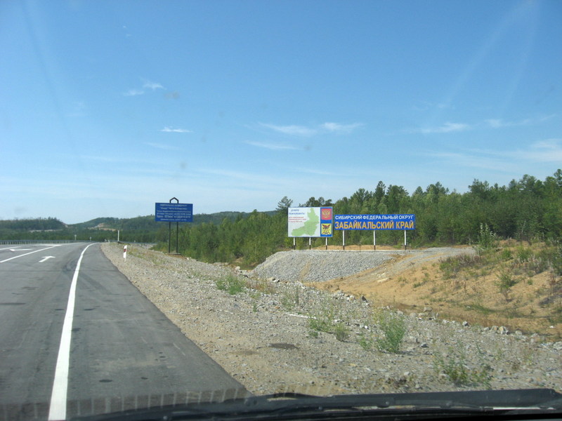 Граница Амурской области и Забайкальского края/Amurskaya Region and Zabaikailskiy Territory border
