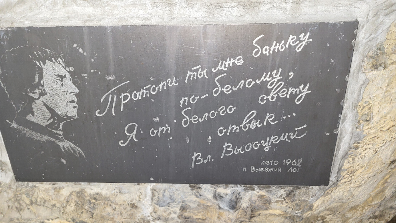 Текст на памятном камне / inscription on the memorial stone