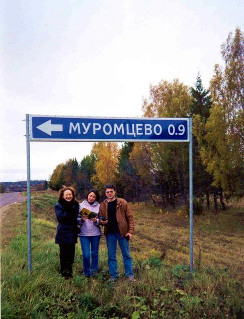 Turning to the Muromtsevo