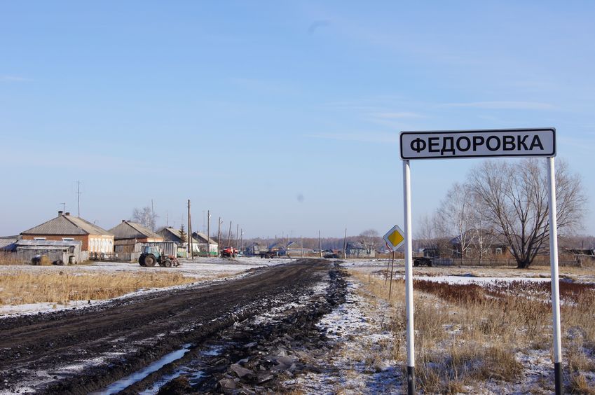 Деревня Федоровка / Fiodorovka village