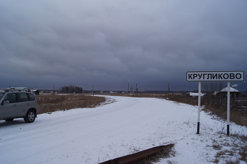 Расписание электричек кругликово хабаровск