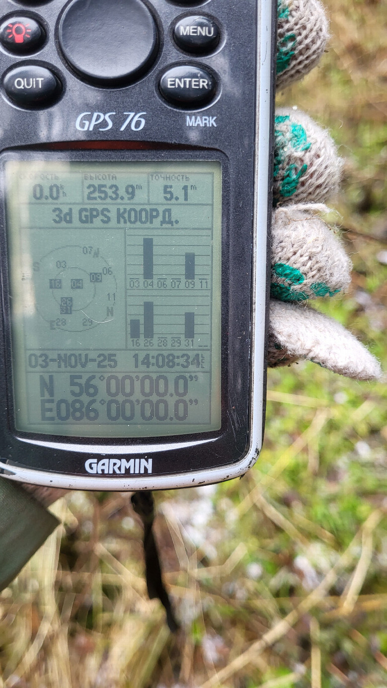 GPS reading