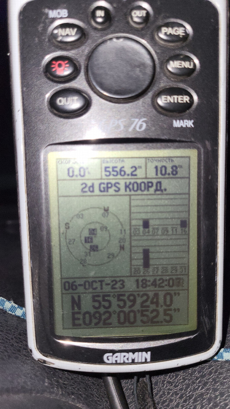 GPS reading