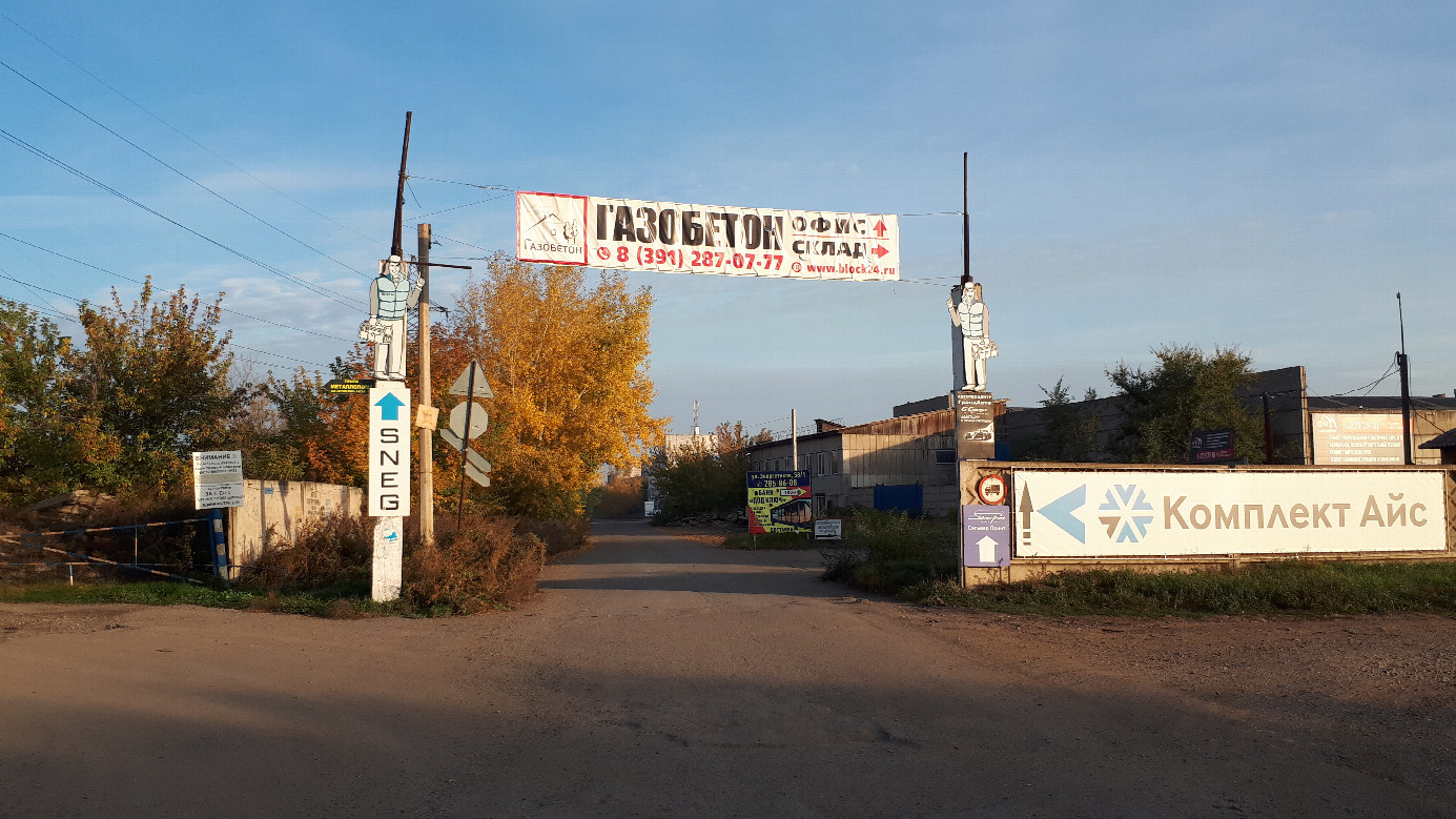 Въезд на улицу с пересечением / Entrznce to the confluence street