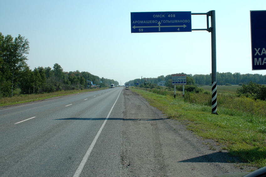 R402 road, Aromashevo turn / Поворот на Аромашево с трассы Р402