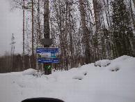 #3: Указатель зимников / winter road direction sign