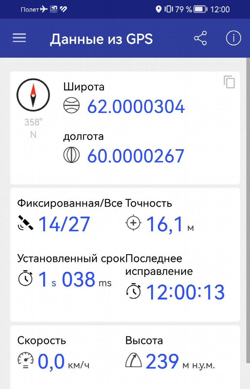 GPS reading