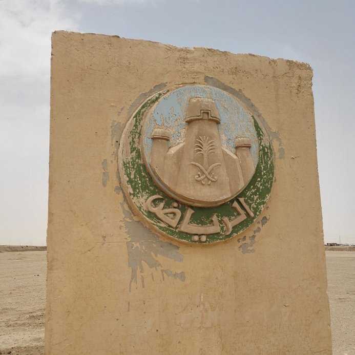 al-Riyād governorate border