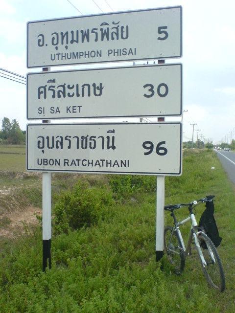 Heading to Sisaket after the confluence