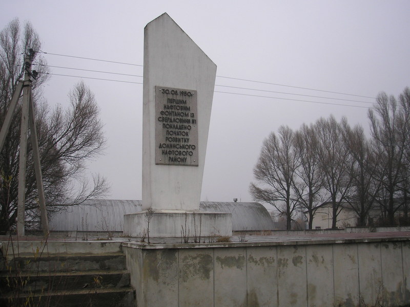 Memorial to the first oil in Dolyna